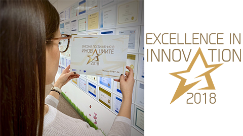 Musala Soft, finalist at the “Innovative Enterprise of the Year” 2018