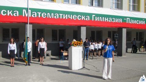 Musala Soft at the academic year opening in The Sofia High School of Mathematics