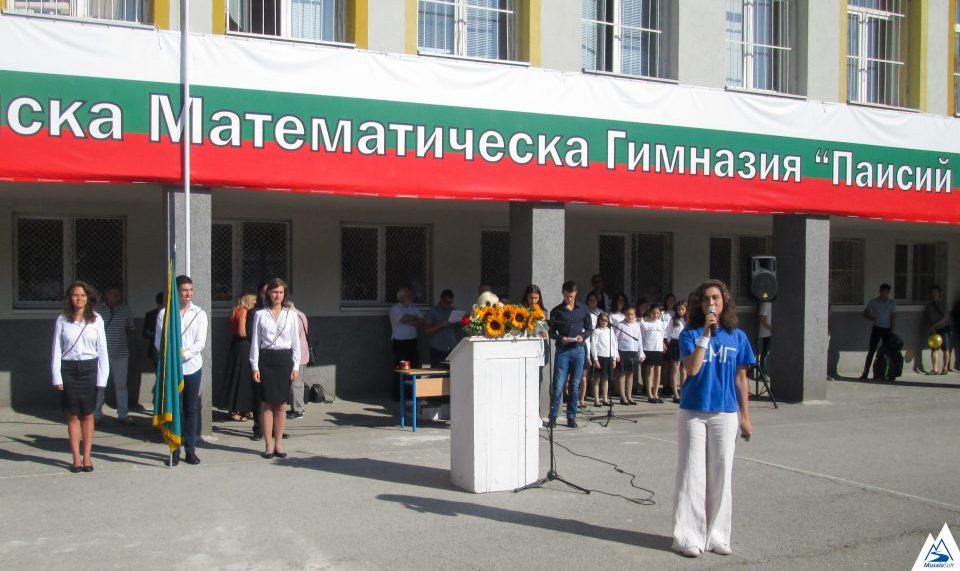 Musala Soft at the academic year opening in The Sofia High School of Mathematics